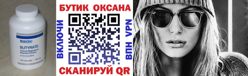 купить наркоту Краснообск Бутират жидкий экстази