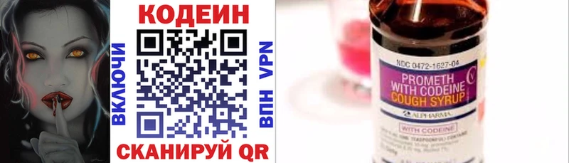 купить  цена  KRAKEN онион  Кодеиновый сироп Lean напиток Lean (лин)  Краснообск 