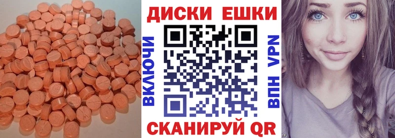 Ecstasy таблы Краснообск